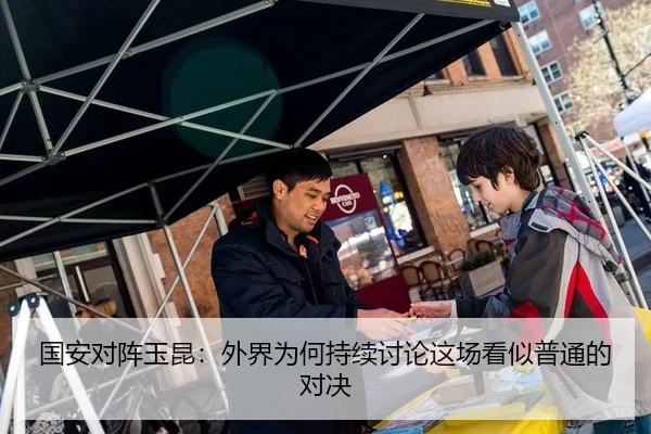 国安对阵玉昆：外界为何持续讨论这场看似普通的对决